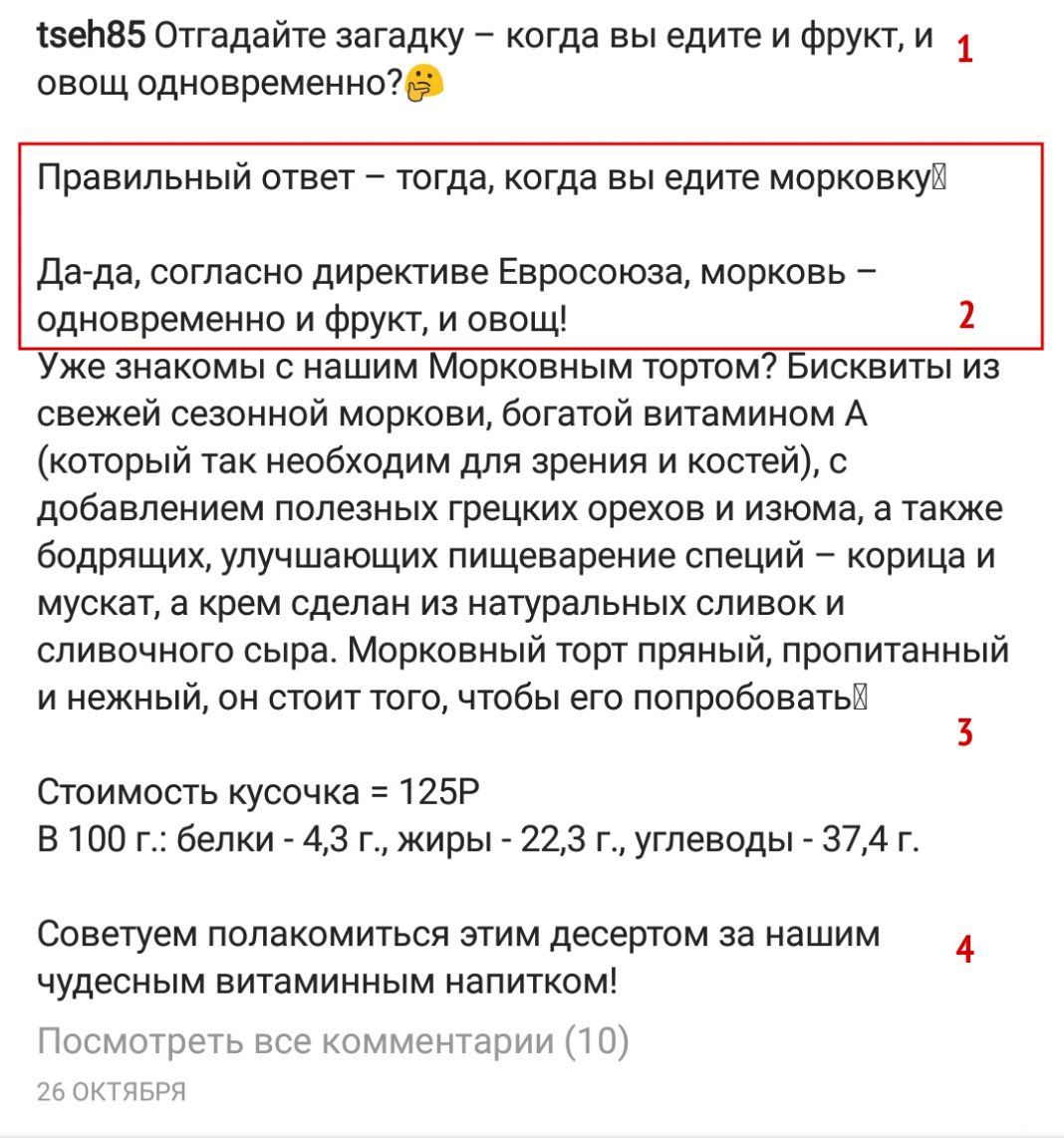 Схема pas продающего текста примеры